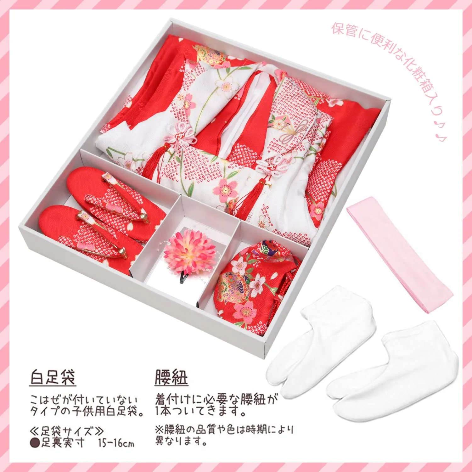 Full Kimono Set for 3 Years Old  Red & White Sakura Shichigosan/New Years Ceremony